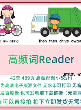 S16英语早教启蒙素材 42套sight words高频词读练习源文件电子版