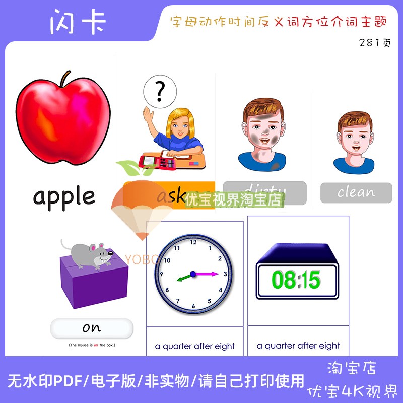 F12英语启蒙素材 字母方位介词反义词动作时间主题闪卡教具电子版