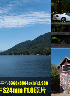 松下S24mm F1.8原片原图RAW+JPG相机直出未修图高清素材摄影图片