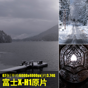 富士X-H1原片原图RAW+JPG相机直出未修练习修图高清素材摄影图片