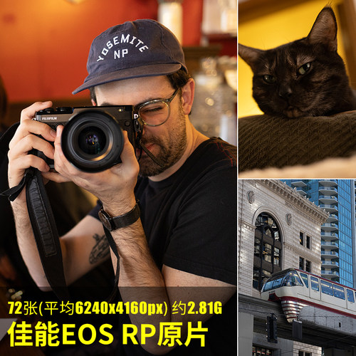佳能EOSRP原片原图RAW+JPG相机直出图练习未修图参考素材样片图片