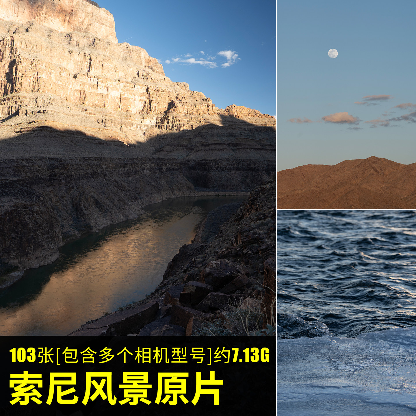 索尼风景原片样片RAW+JPG设计素材/源文件