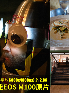 佳能EOSM100原片原图RAW+JPG相机直出练习未修图参考素材样片图片