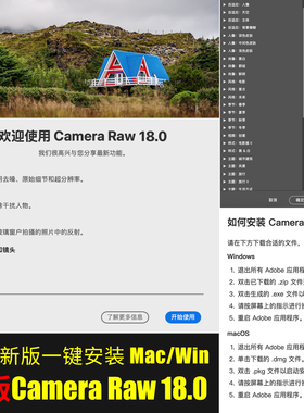 Camera Raw 18.0正版增效工具raw图ACR中文版PS转档图RAF/ARW/CR3