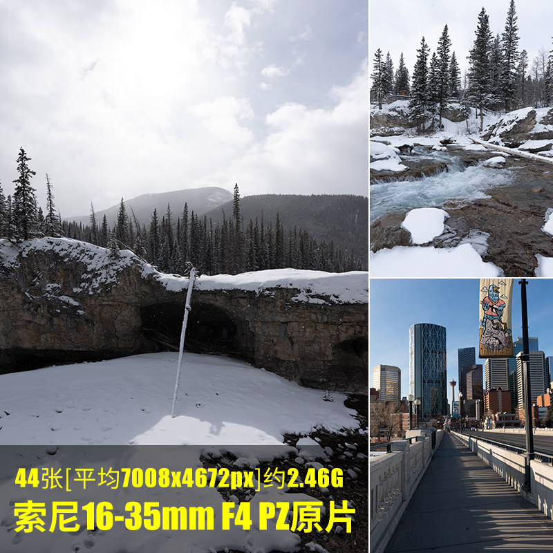 索尼16-35mmF4PZ原片原图RAW+JPG相机图直出图未修图素材摄影图片