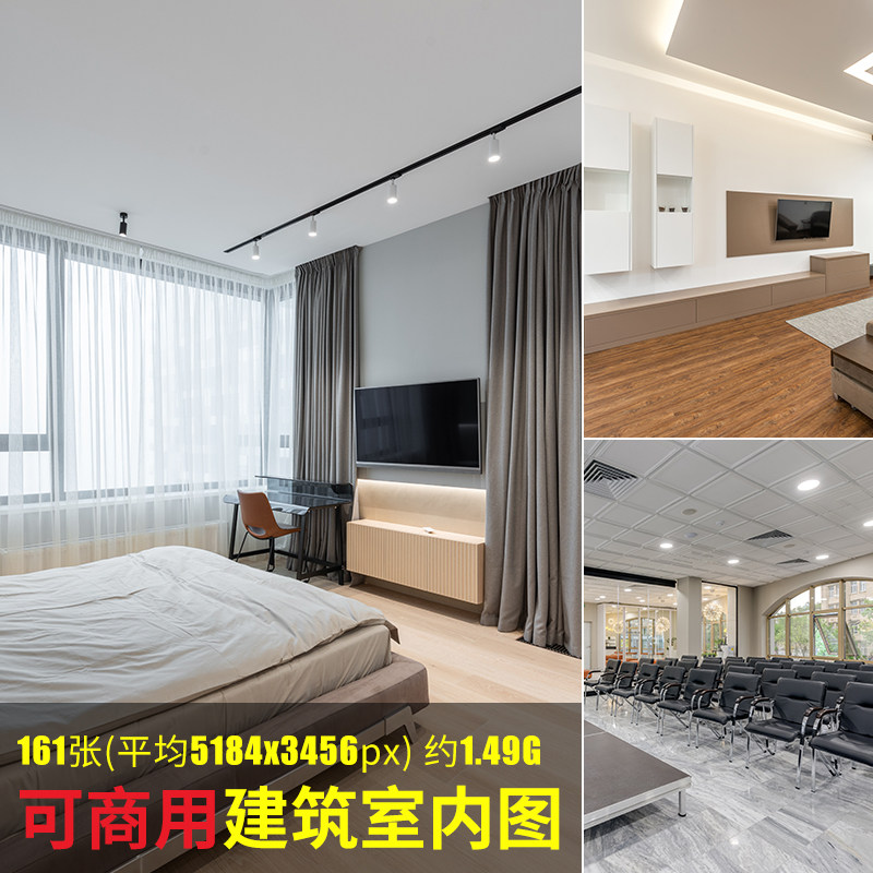 可商用建筑室内图高清房子屋内部装修家具摆设展示无版权图片JPG