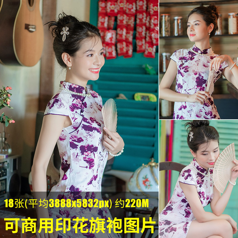 可商用印花旗袍图片高清服装人物素材无版权图片设计合成模特素材