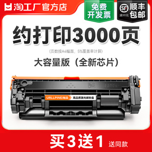 适用HP惠普137A硒鼓W1370A M233s x粉盒M232dwc M232dw墨粉M233dw