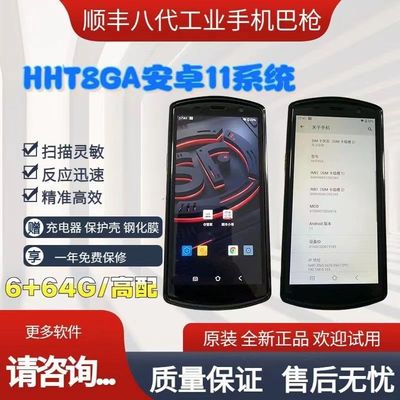 优博讯DDT50S顺丰圆通中通韵达