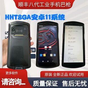 HHT8GA顺丰小哥仓管家顺丰8代把枪快转丰源HHT8CA顺丰收派扫描枪