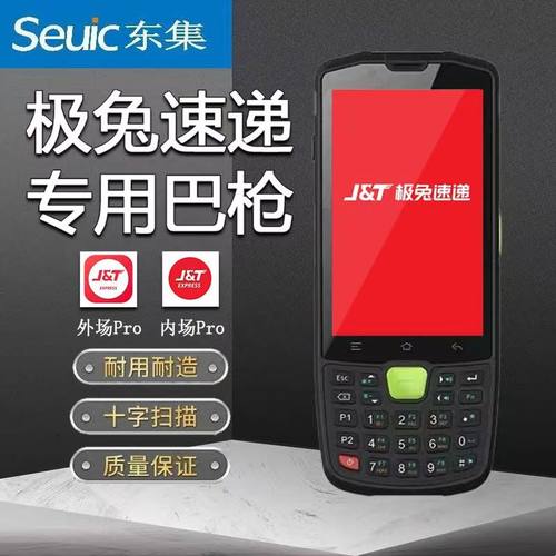 极兔内外场(带底图)东大集成Q9L