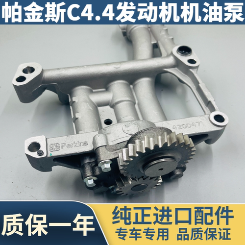 卡特312D2/313D2GC/318/320GC机油泵帕金斯C4.4机油泵供油泵总成