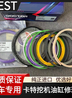 卡特320D2GC 320GC 323GX 320D 320V2大臂中臂铲斗油缸修理包油封