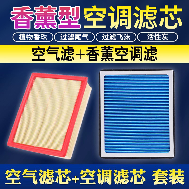 香薰型空调滤芯汽车空气滤芯清器空气滤芯空气滤清格冷滤网