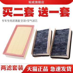款 外观2.4经典 GL8陆尊空气滤芯空调空气滤芯清 16老款 适配别克11