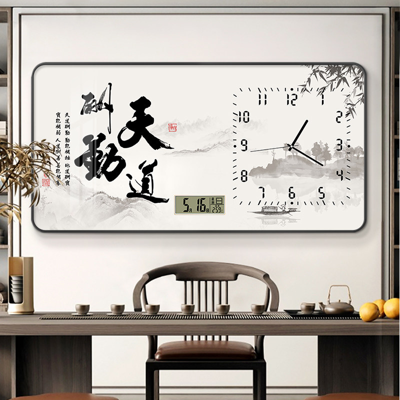 2025新款天道酬勤客厅钟表挂钟新中式饭厅装饰画万年历办公室挂画