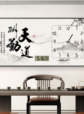 2025新款天道酬勤客厅钟表挂钟新中式饭厅装饰画万年历办公室挂画