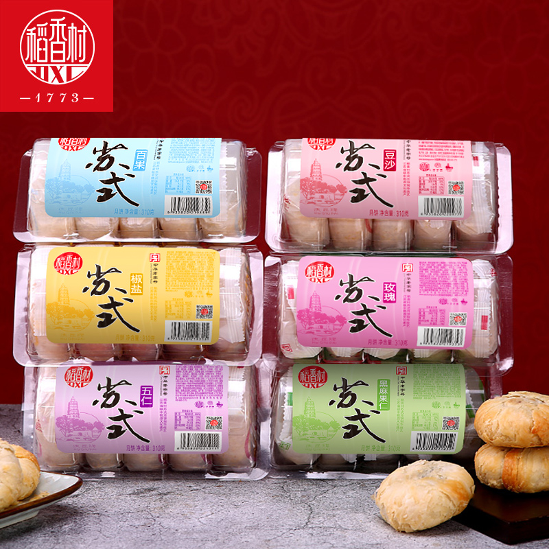 310gx2卷酥皮月饼稻香村