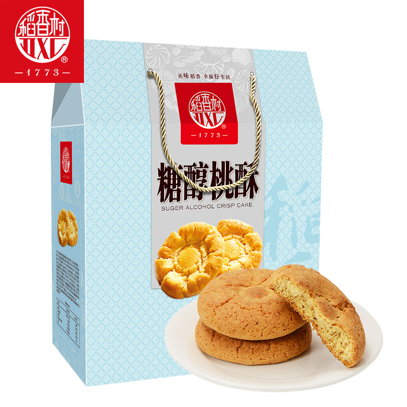 稻香村糖醇桃酥1200g 传统糕点点心礼盒装家庭老人零食饼干桃酥