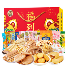 徐福记饼点糖果零食礼盒1666g休闲饼干凤梨酥沙琪玛年货礼盒