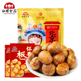 红螺板粟仁500g即食小零食脱皮怀柔栗子新鲜板栗仁熟食粟子