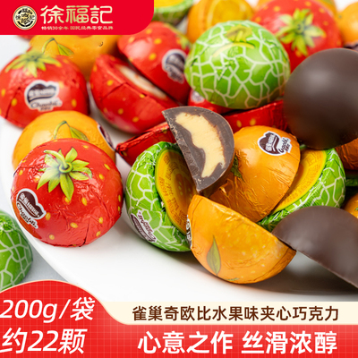 徐福记雀巢奇欧比水果味夹心巧克力草莓味夹心巧克力（代可可脂）