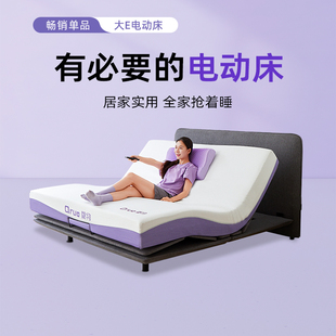 qrua巢物大E电动床多功能家用卧室全自动升降床智能床架床垫婚床