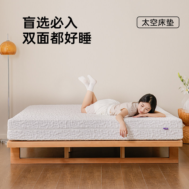 巢物太空床垫软硬适中
