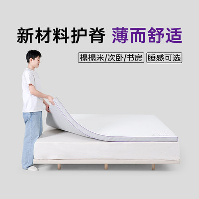 Qrua巢物tpe蜂巢薄垫榻榻米专用