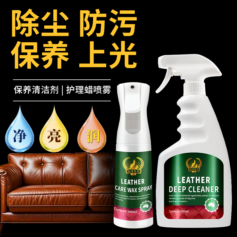 真皮沙发清洁剂皮革去污保养喷雾