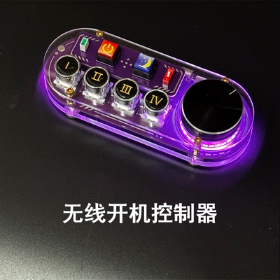 无线开关机桌面控制器