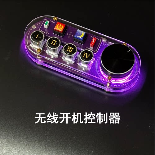无线开关机桌面控制器