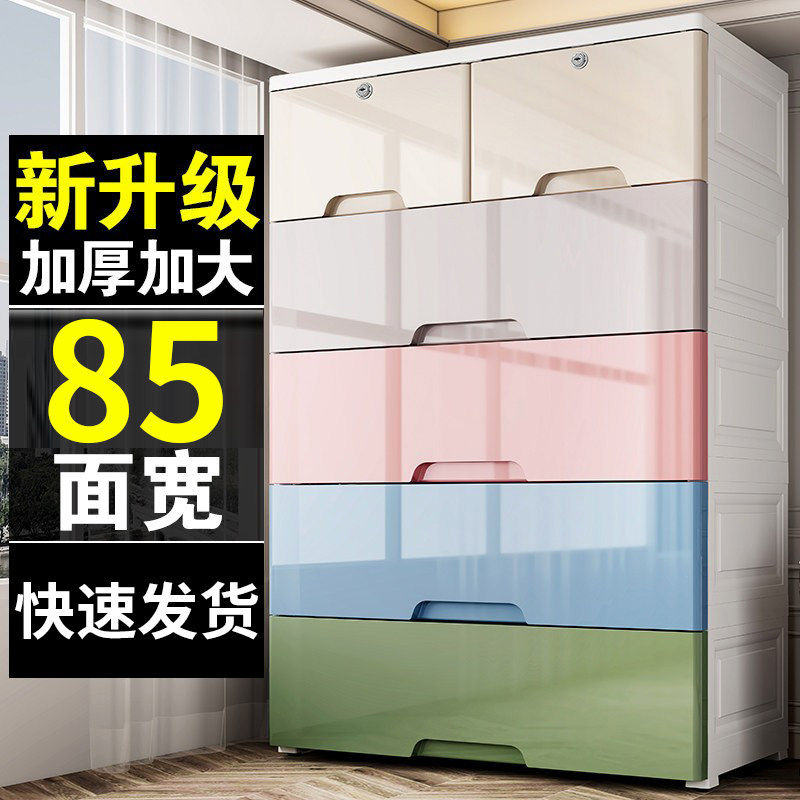 特大号马卡龙抽屉式塑料收纳箱