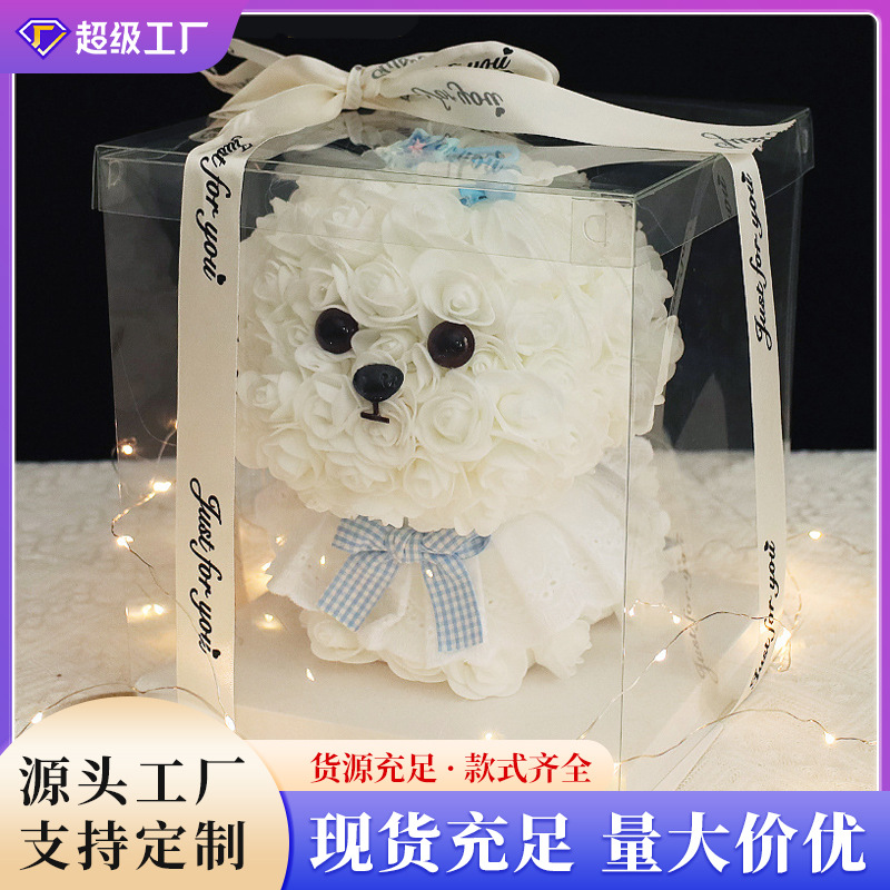 马尔济斯小狗永生花玩偶毕业礼物过节可爱生日礼物女孩高级感