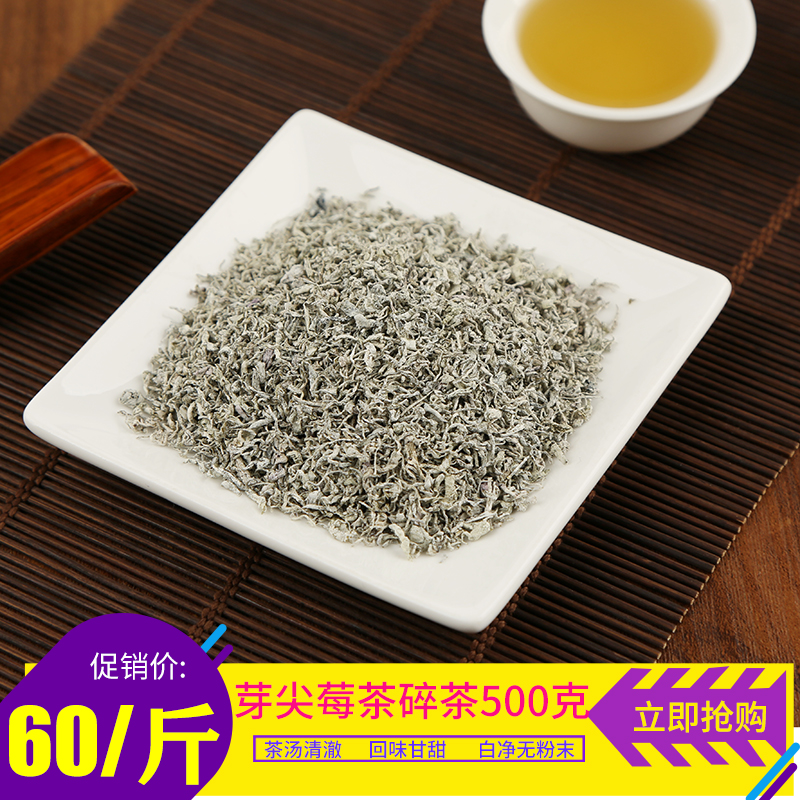 张家界正宗野生莓茶碎茶500g永顺莓茶长寿藤茶神仙草苦甘露咽喉茶