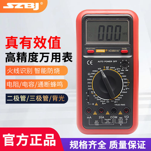 滨江VC9801/2A+数字万用表电阻电容测量VC92交直流电压2000V高压