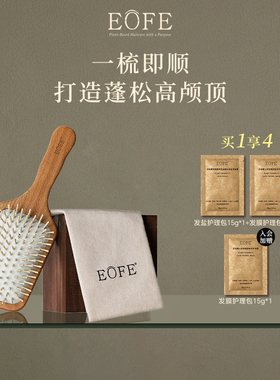 EOFE护发气垫梳女长发卷发蓬松头皮按摩梳顺发便携榉木梳子大板梳