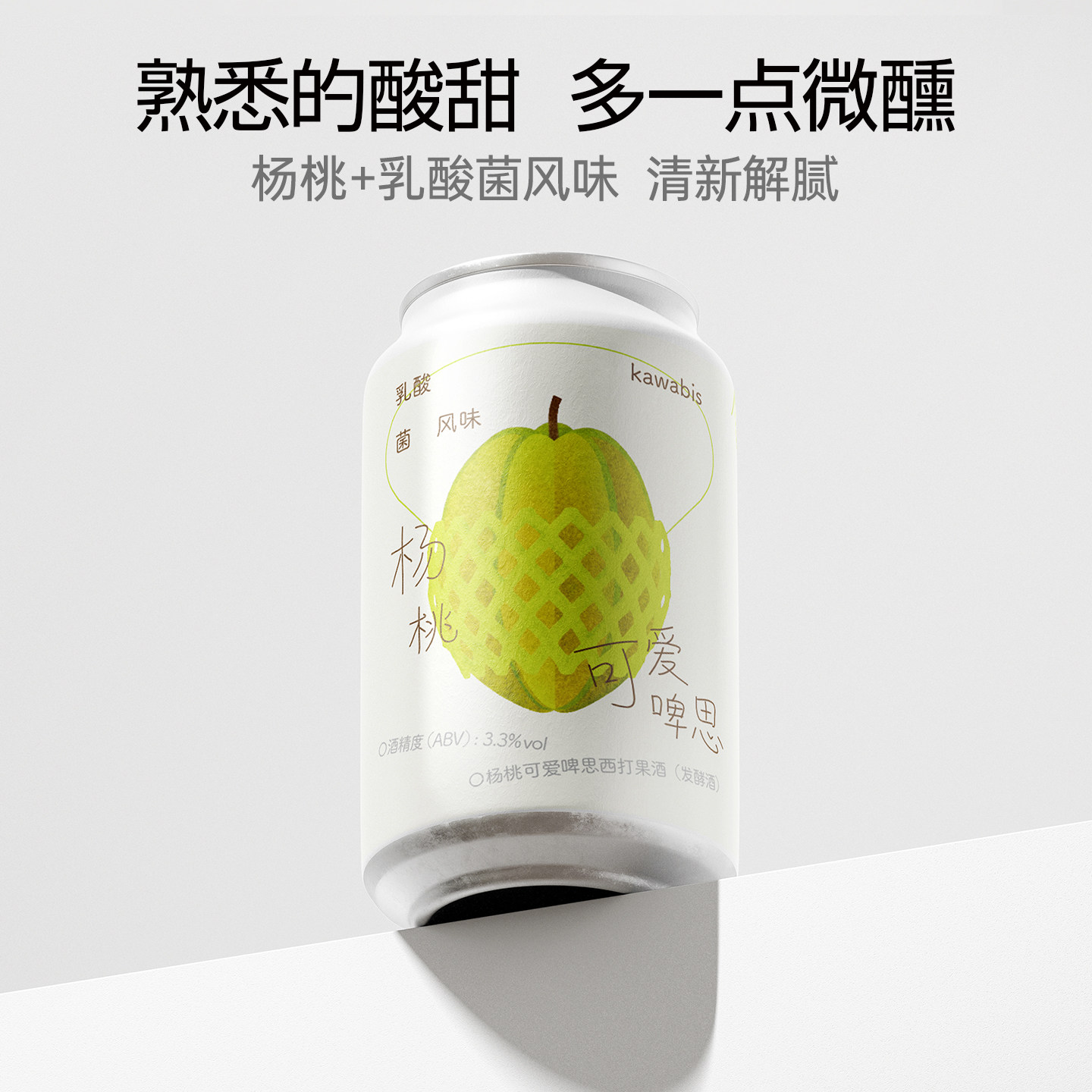 纸飞机酿造 杨桃可尔必思精酿啤酒西打果酒低度微醺 330mL