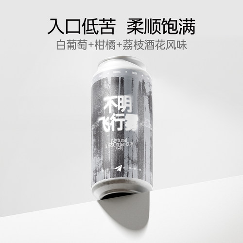 纸飞机酿造 不明飞行雾浑浊IPA 纸飞机国际获奖IPA国产精酿啤酒