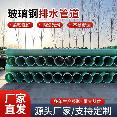 玻璃钢管通风夹砂电缆穿线管厂家
