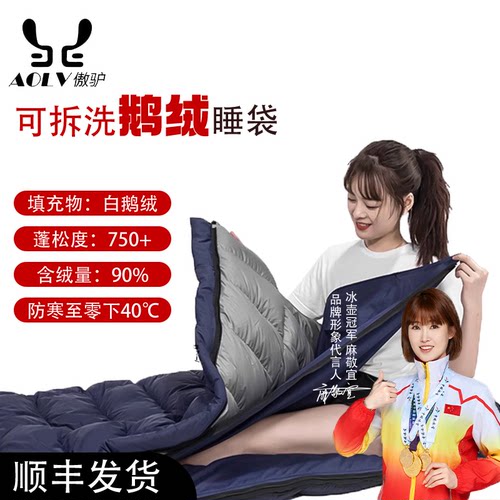 傲驴90鹅绒羽绒睡袋零下40度保暖