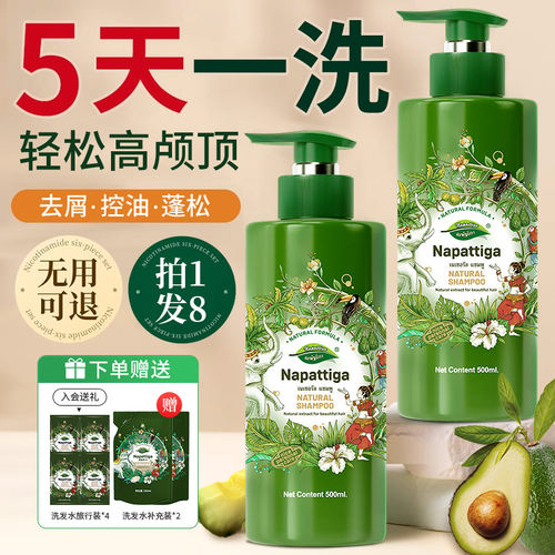 第二瓶5折柔顺去屑泰国洗发水