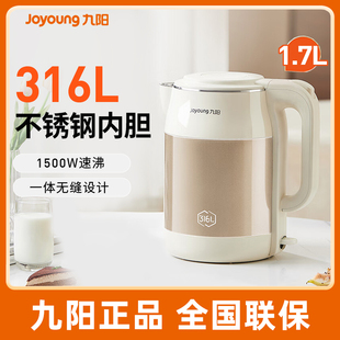 九阳电热水壶家用食品级不锈钢开水壶保温一体全自动大容量烧水壶