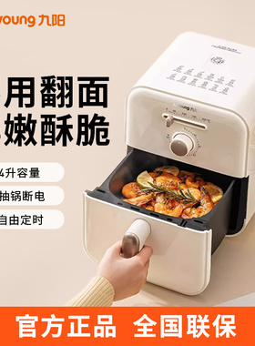 九阳空气炸锅KL40-V177 不用翻面 鲜嫩酥脆 4升容量