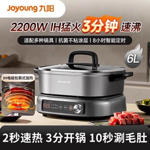九阳IH秒涮电火锅分体家用多功能速沸煎炒电热煮锅电磁鸳鸯烹饪机
