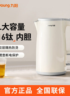 九阳电热水壶 316L钛内胆 2L大容量 K20FD-W191