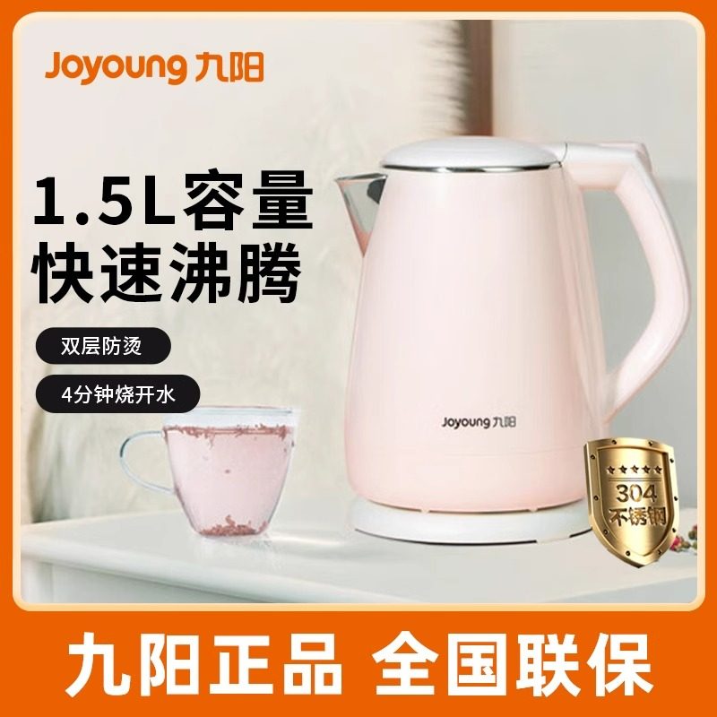 九阳电热水壶家用烧水壶自动断电一体大容量恒温不锈钢开水壶,厨房电器,电热水壶,淘宝优惠券,粉丝福利购,淘宝优惠卷
