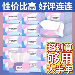 新品 纸抽卫生纸家用 抽纸原生木浆整箱纸巾批发实惠装 餐巾纸家庭装