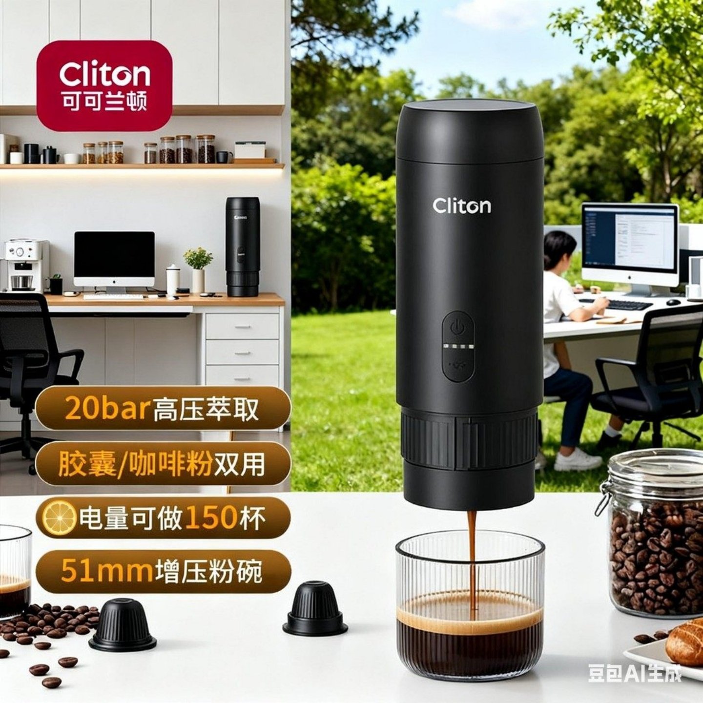 CLITON便携式咖啡机套装随行萃取