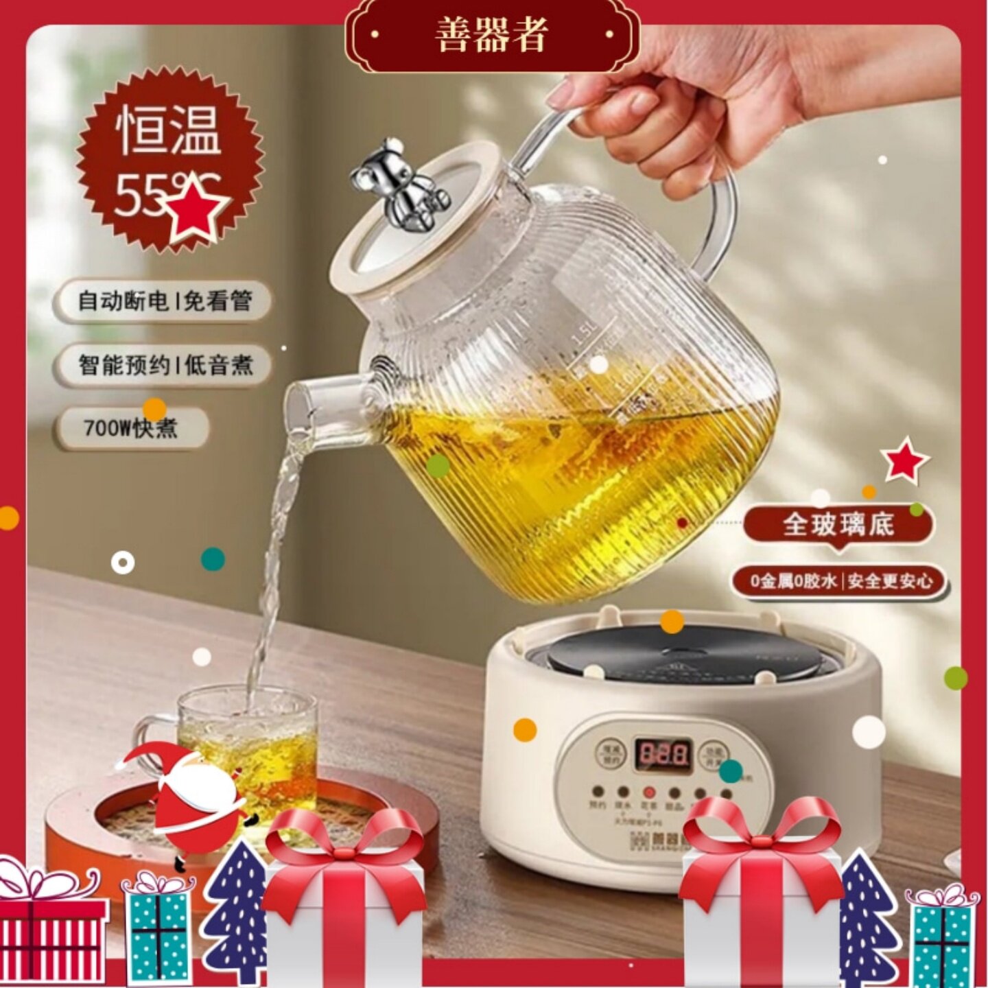 善器者养生壶多功能全玻璃养生壶